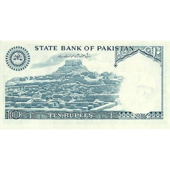 1978 - Pakistan PIC R6 10 Rupees banknote 1978 - Pakistan PIC R6 10 Rupees banknote