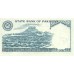 1978 - Paquistan pic R6  billete de 10 Rupias