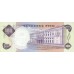 1970 - Philippines P157b   100 Piso banknote