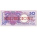 1990 - Polonia PIC 169       billete de  50 Zlotych