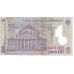 2005 - Romania 5 Lei banknote PIC 118b F