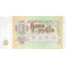 1991 - Rusia  Pic 237a             billete de 1 Rublo