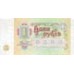 1991 - Russia 1 Ruble banknote PIC 237a UNC
