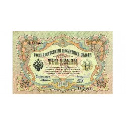 3 Rubles Banknote Russia 1905 P9c