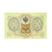 Billete de 3 Rublos Rusia 1905 P9c