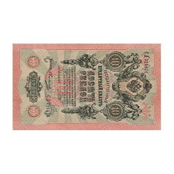 Billete de 10 Rublos Rusia 1912/1917 P11c