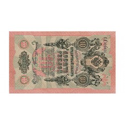 1912/7 - Russia10 Rubles Banknote PIC 11c UNC 1912/7 - Russia10 Rubles Banknote PIC 11c UNC