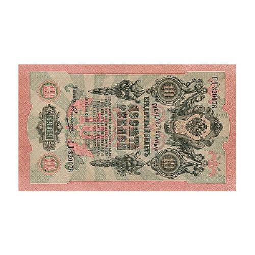 Billete de 10 Rublos Rusia 1912/1917 P11c