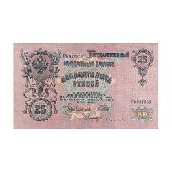 Billete de 25 Rublos Rusia 1909 P12b