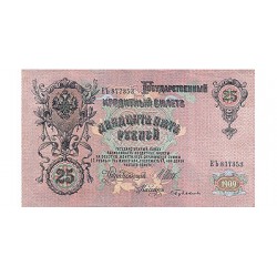 1909 - Russia 25 Rubles Banknote PIC 12b UNC 1909 - Russia 25 Rubles Banknote PIC 12b UNC