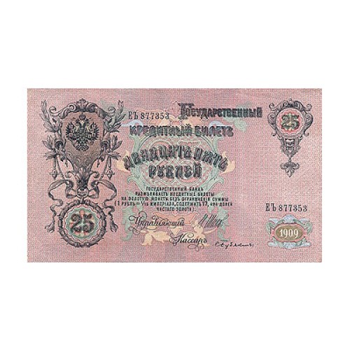 1909 - Rusia PIC 12b billete de 25 Rublos S/C