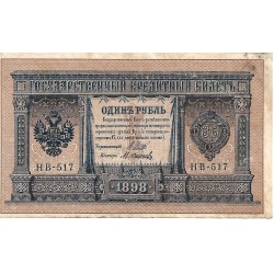 1915 - Russia 1 Ruble Banknote PIC 15 XF 1915 - Russia 1 Ruble Banknote PIC 15 XF