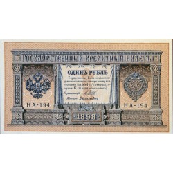 Billete de 1 Rublo Rusia 1915 P15