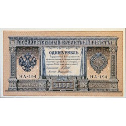 1915 - Russia 1 Ruble Banknote PIC 15 UNC 1915 - Russia 1 Ruble Banknote PIC 15 UNC