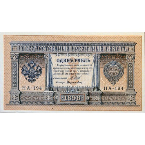 1915 - Rusia PIC 15 billete de 1 Rublo S/C