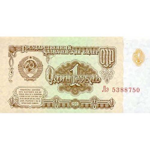 1961 - Rusia  Pic 222             billete de 1 Rublo