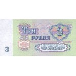 1961 - Russia  Pic 223           3 Rubles  banknote