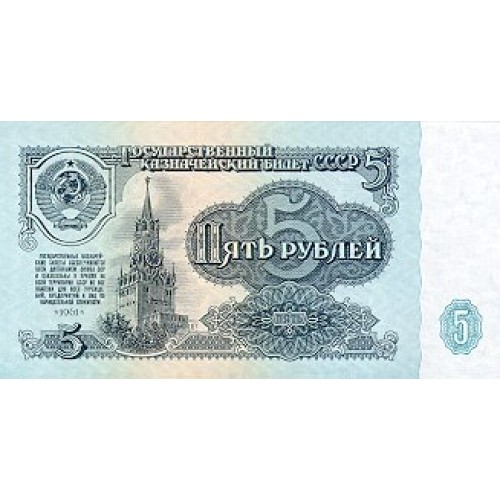 1961 - Rusia  Pic 224             billete de 5 Rublos