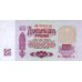 1961 - Rusia  Pic 234b             billete de 25 Rublos