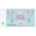 1991 - Russia 5 Rubles banknote PIC 239a UNC