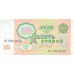 1991 - Rusia  Pic 240             billete de 10 Rublos