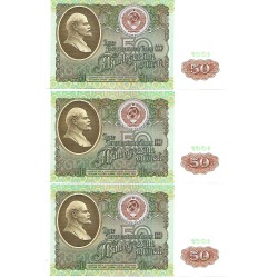 1991 - Russia 50 Rubles banknote PIC 241 UNC-