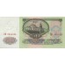 1991 - Russia  Pic 241           50 Rubles  banknote