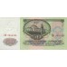 1991 - Rusia  Pic 241             billete de 50 Rublos