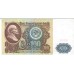1991 - Russia 100 Rubles banknote PIC 242 UNC