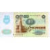 1991 - Rusia  Pic 243a             billete de 100 Rublos