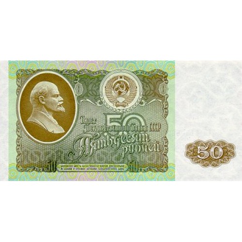 1992 - Rusia  Pic 247             billete de 50 Rublos