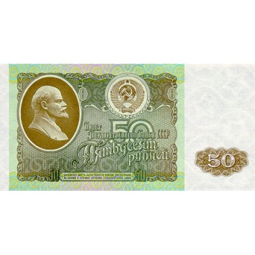 1992 - Russia 50 Rubles banknote PIC 247 UNC