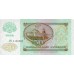1992 - Russia  Pic 247          50 Rubles  banknote