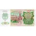 1992 - Russia 200 Rubles banknote PIC 248 UNC