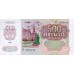 1992 - Russia 500 Rubles banknote PIC 249 UNC