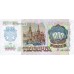 1992 - Russia 1.000 Rubles banknote PIC 250 UNC