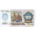 1992 - Russia  Pic 250a          1.000 Rubles  banknote