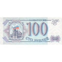 1993 - Russia 100 Rubles banknote PIC 254 UNC 1993 - Russia 100 Rubles banknote PIC 254 UNC