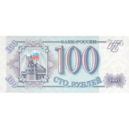 1993 - Rusia PIC 254 billete de 100 Rublos S/C