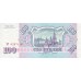 1993 - Rusia PIC 254 billete de 100 Rublos S/C