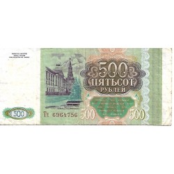 1993 - Russia PIC 256 500 Rubles banknote F 1993 - Russia PIC 256 500 Rubles banknote F