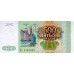 1993 - Russia  Pic 256          500 Rubles  banknote