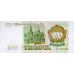 1993 - Russia 1.000 Rubles banknote PIC 257 UNC
