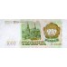 1993 - Russia  Pic 257         1.000 Rubles  banknote