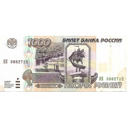 1995 - Russia 1.000 Rubles banknote PIC 261 VF 1995 - Russia 1.000 Rubles banknote PIC 261 VF