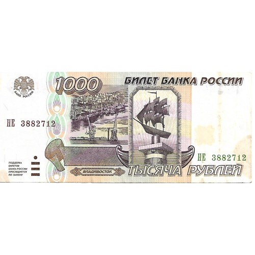 1995 - Russia 1.000 Rubles banknote PIC 261 VF