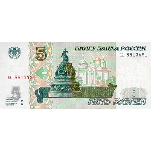 1997 - Rusia  Pic 267             billete de 5 Rublos