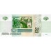 1997 - Rusia  Pic 267             billete de 5 Rublos