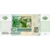 1997 - Rusia PIC 267 billete de 5 Rublos S/C