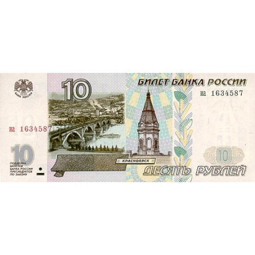 1997 - Rusia  Pic 268            billete de 10 Rublos